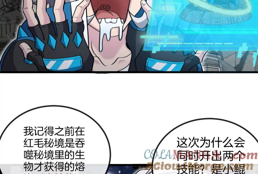 第184话 坐着脑袋飞起 第77页