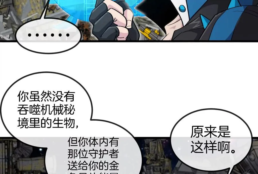 第184话 坐着脑袋飞起 第79页