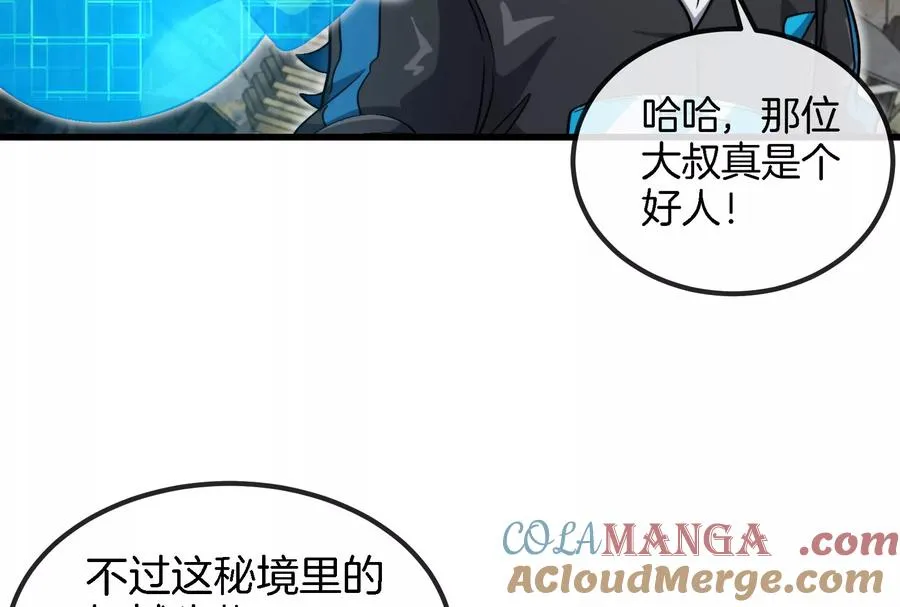 第184话 坐着脑袋飞起 第81页