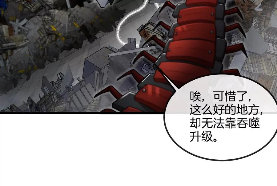 第184话 坐着脑袋飞起 第83页
