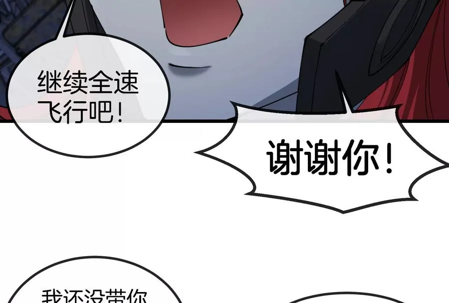 第184话 坐着脑袋飞起 第87页