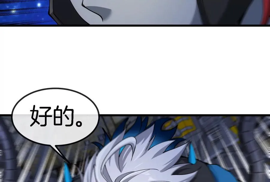 第184话 坐着脑袋飞起 第91页