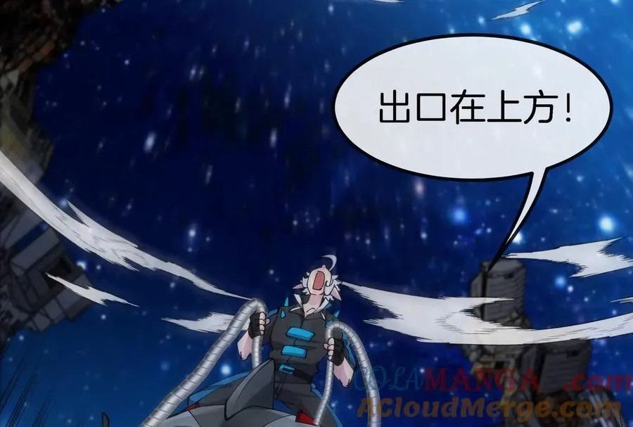 第184话 坐着脑袋飞起 第97页