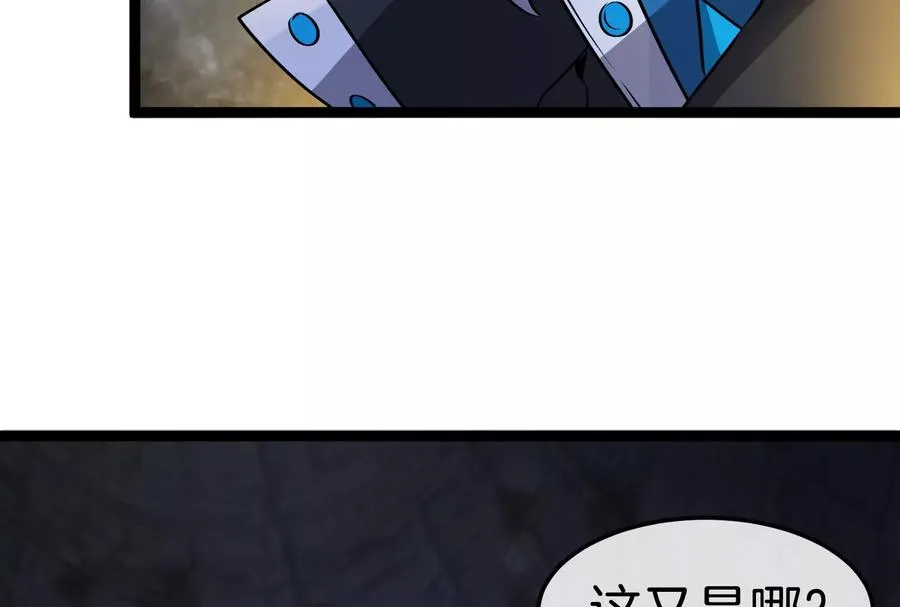 第185话 差点发生交通事故 第16页