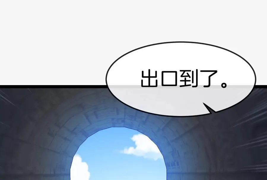第185话 差点发生交通事故 第22页