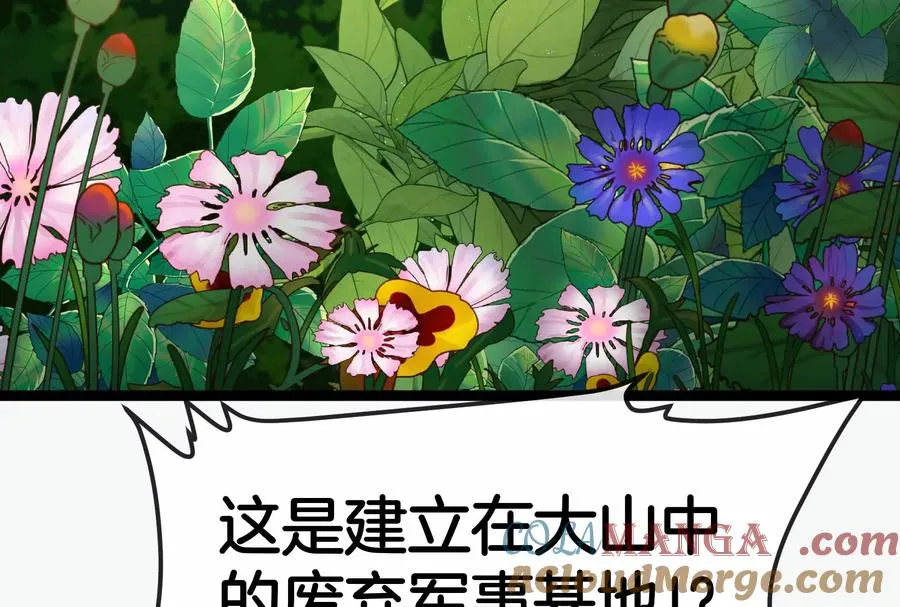 第185话 差点发生交通事故 第29页
