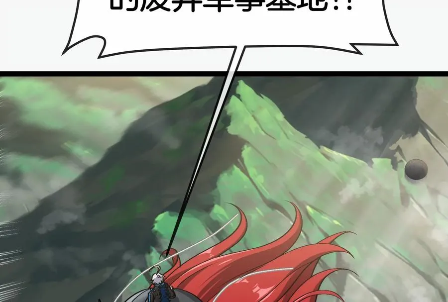 第185话 差点发生交通事故 第30页