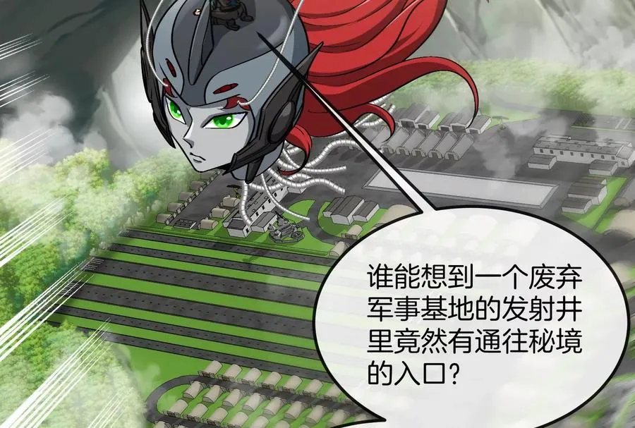 第185话 差点发生交通事故 第31页