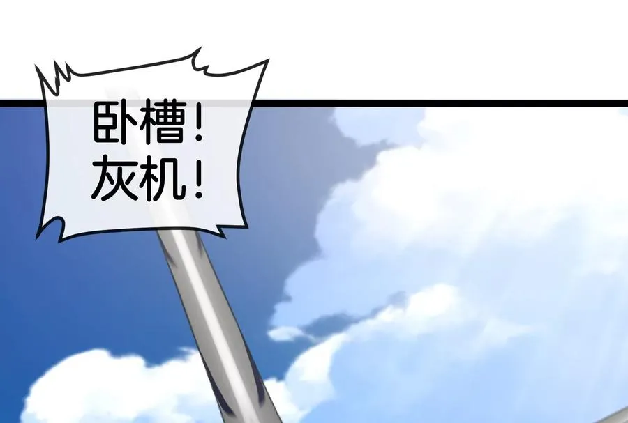 第185话 差点发生交通事故 第35页