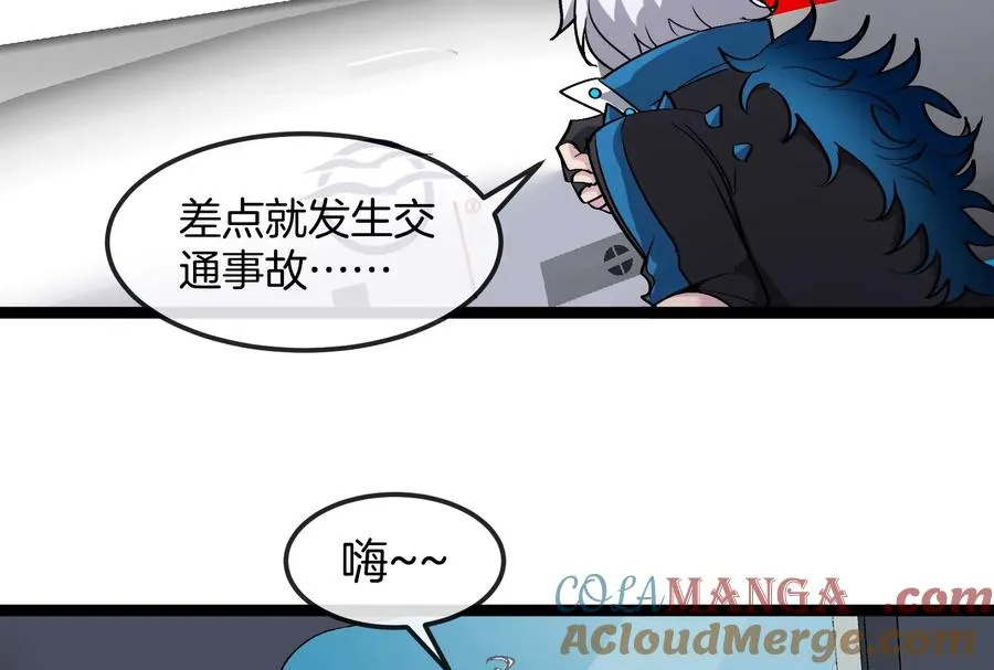 第185话 差点发生交通事故 第45页