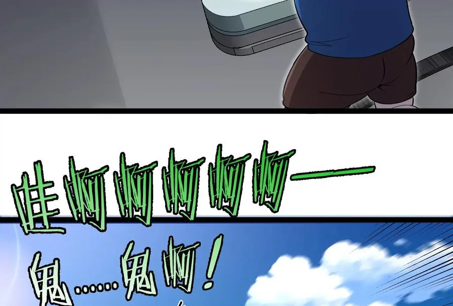 第185话 差点发生交通事故 第47页