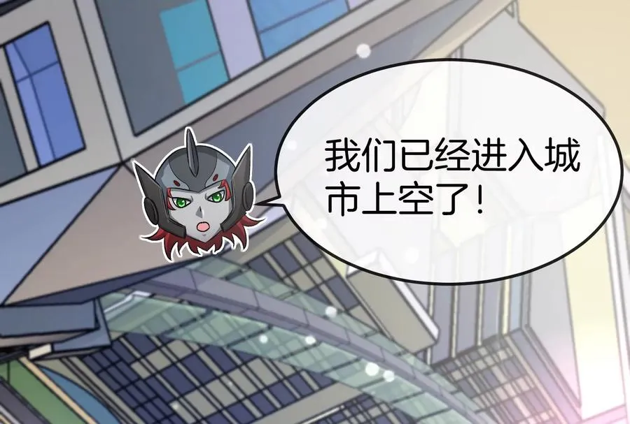 第185话 差点发生交通事故 第52页