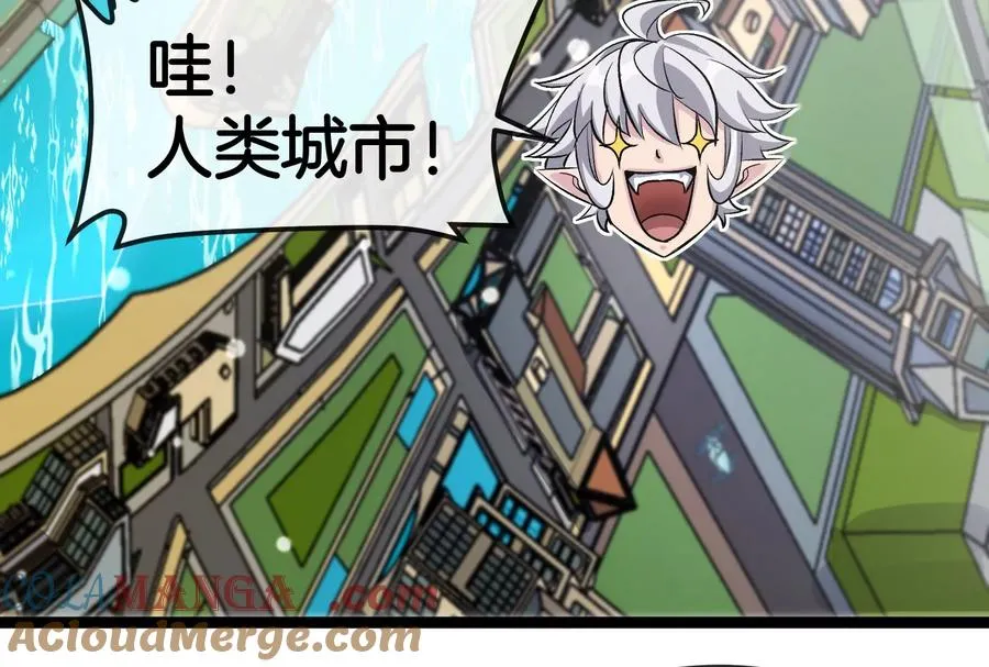 第185话 差点发生交通事故 第57页