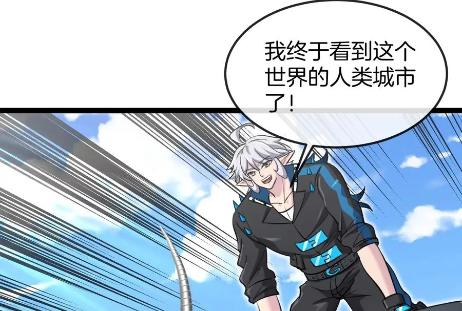 第185话 差点发生交通事故 第58页
