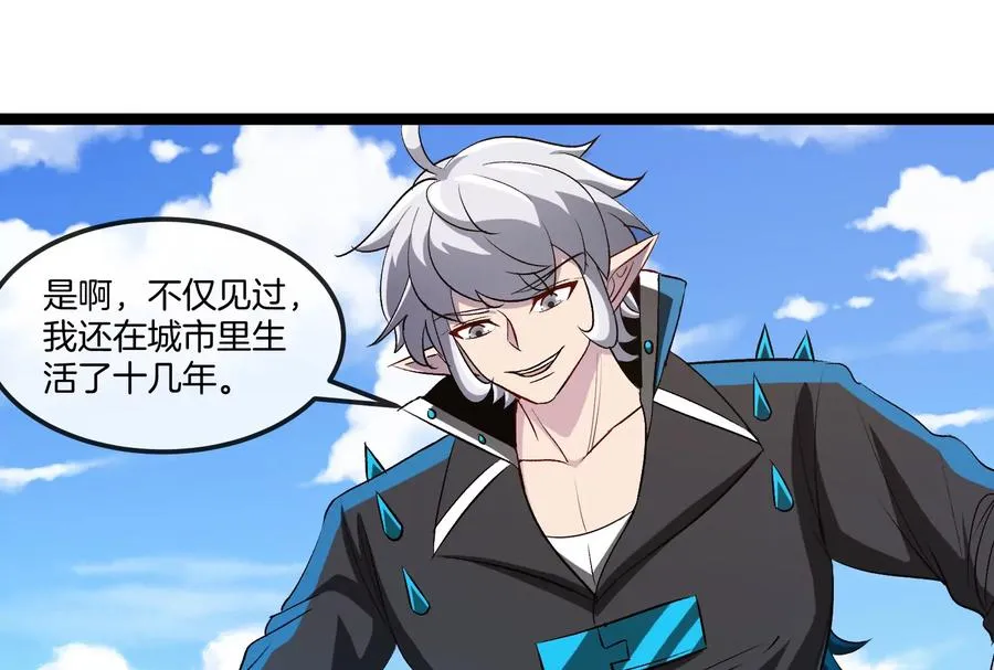 第185话 差点发生交通事故 第62页