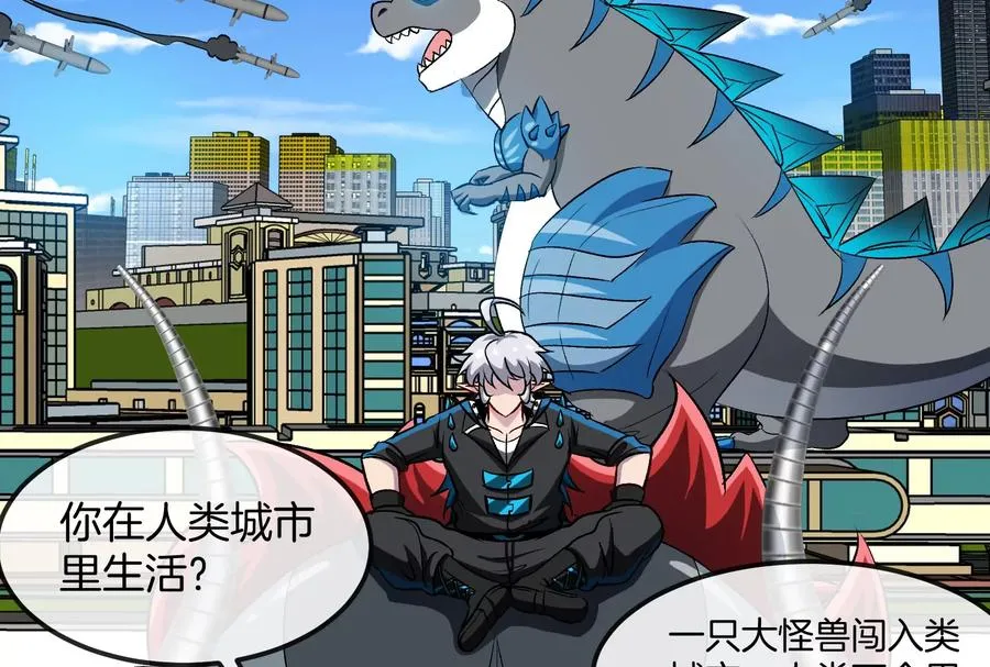 第185话 差点发生交通事故 第64页
