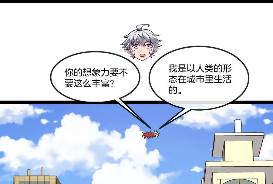 第185话 差点发生交通事故 第66页