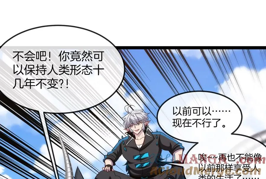 第185话 差点发生交通事故 第69页