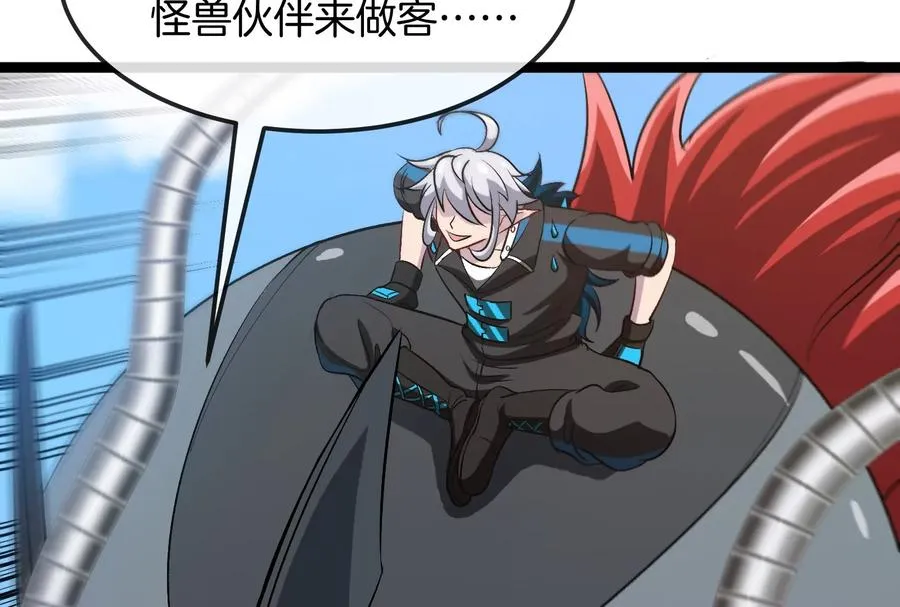 第185话 差点发生交通事故 第72页