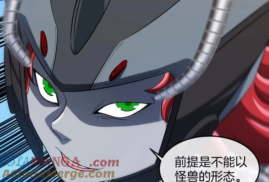 第185话 差点发生交通事故 第73页