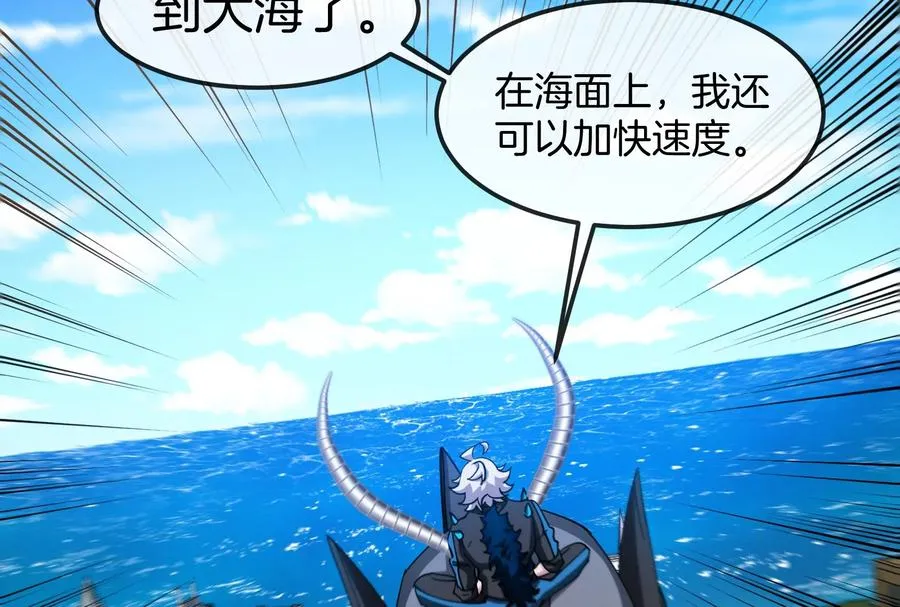 第185话 差点发生交通事故 第79页
