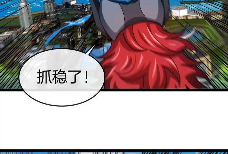 第185话 差点发生交通事故 第80页