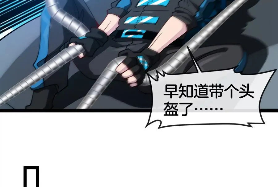 第185话 差点发生交通事故 第84页