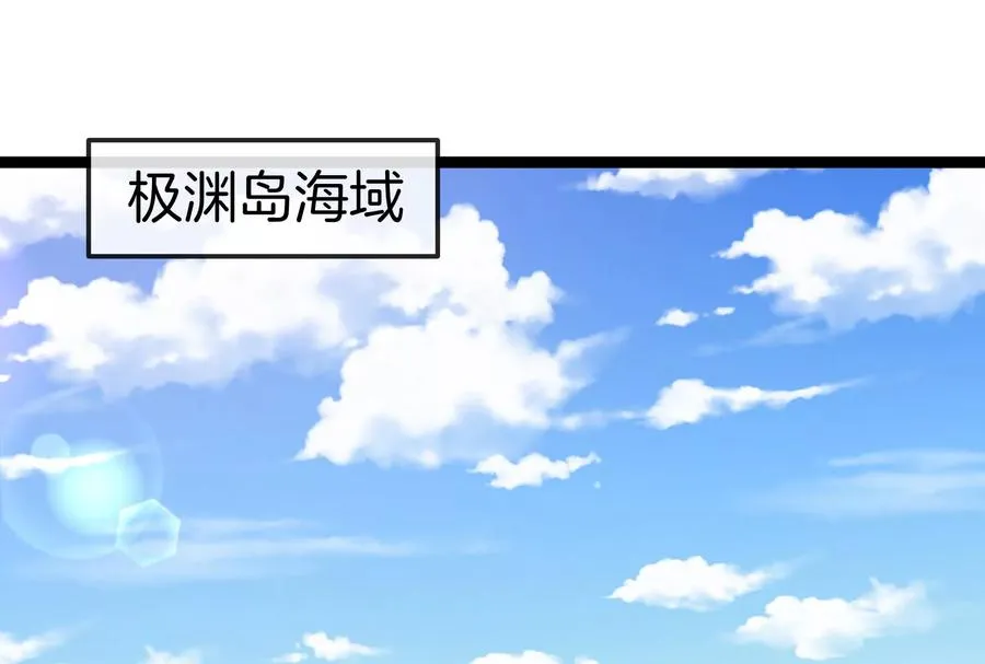 第185话 差点发生交通事故 第88页
