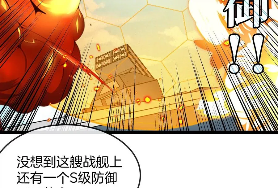 第185话 差点发生交通事故 第96页