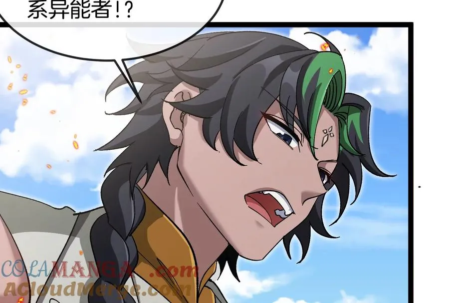 第185话 差点发生交通事故 第97页