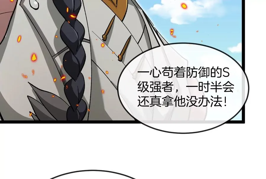 第185话 差点发生交通事故 第98页