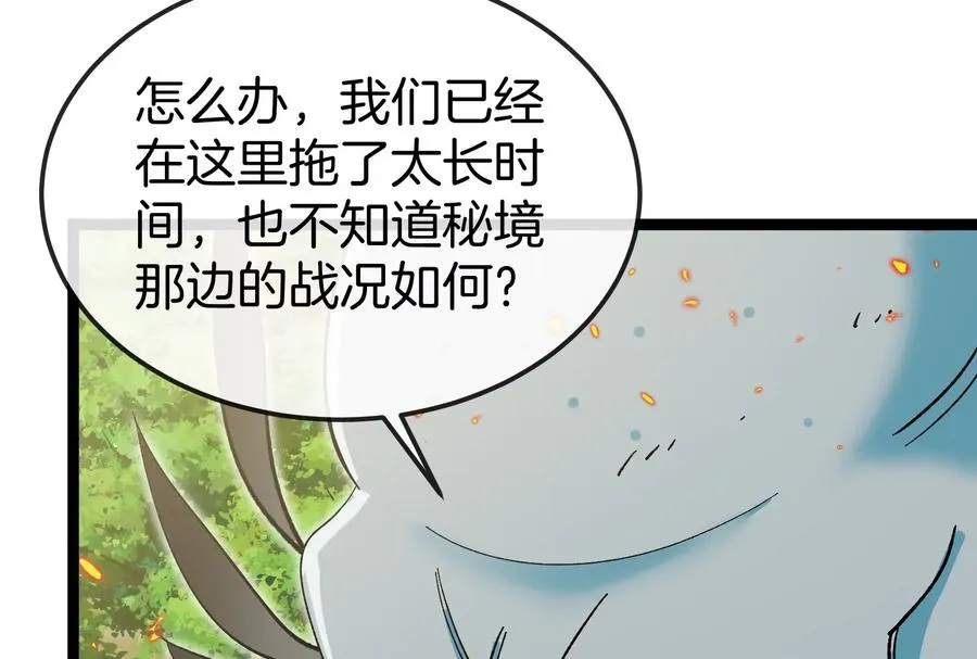 第185话 差点发生交通事故 第99页