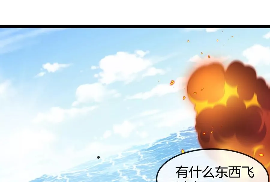 第185话 差点发生交通事故 第102页