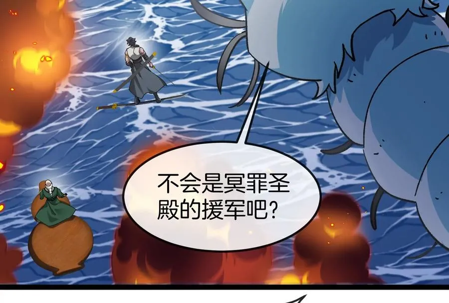 第185话 差点发生交通事故 第104页