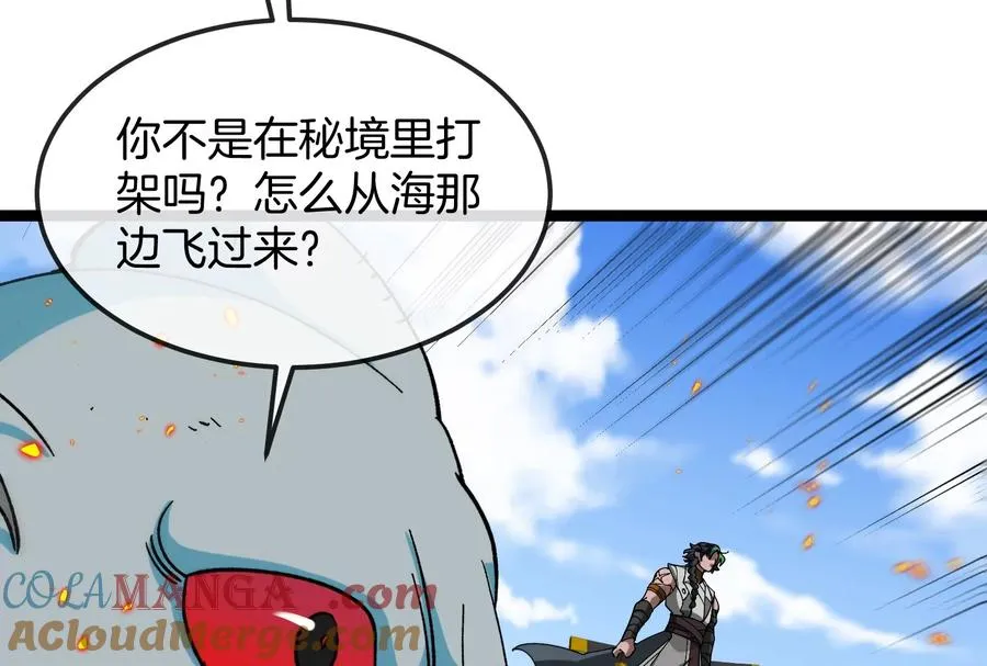第185话 差点发生交通事故 第109页