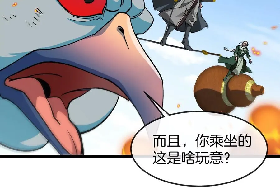 第185话 差点发生交通事故 第110页