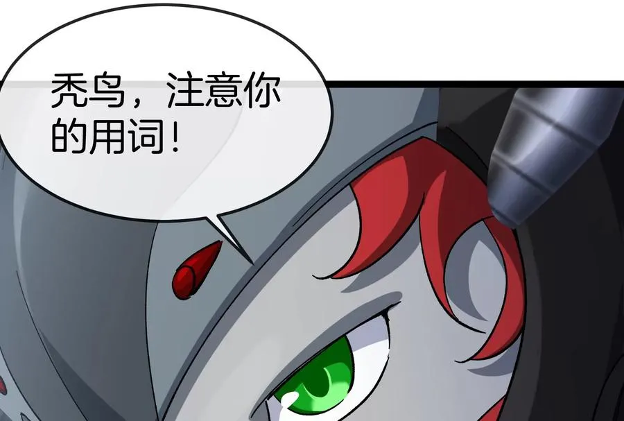 第185话 差点发生交通事故 第111页