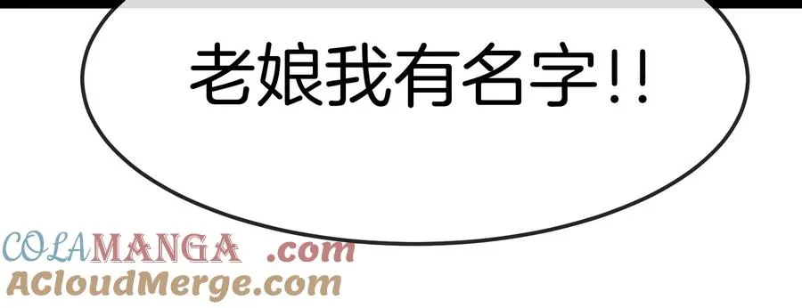 第185话 差点发生交通事故 第113页