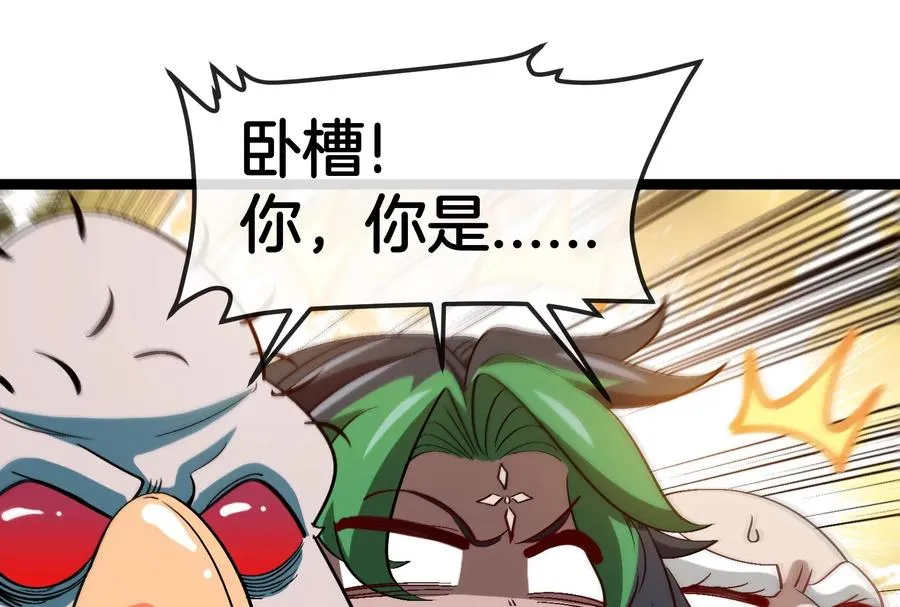第185话 差点发生交通事故 第114页