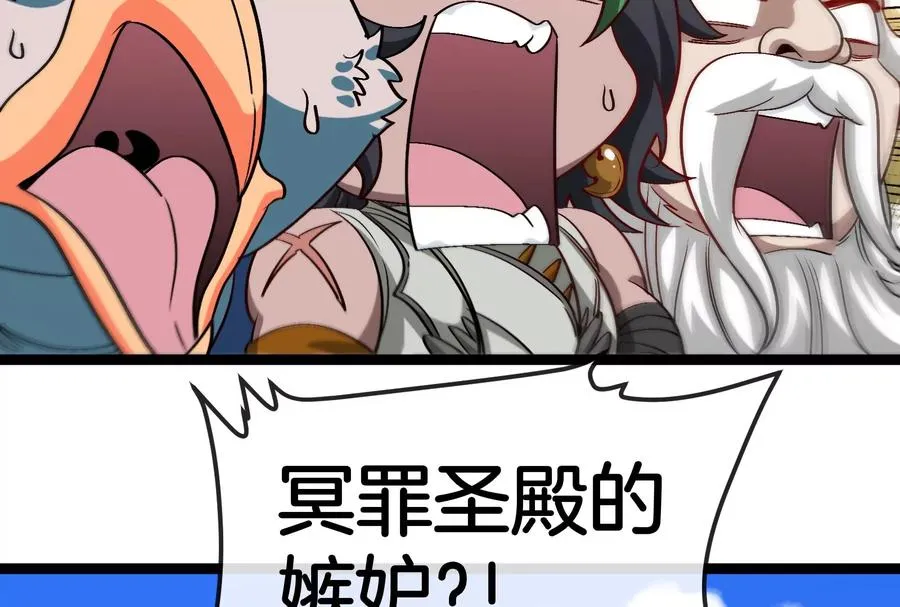 第185话 差点发生交通事故 第115页