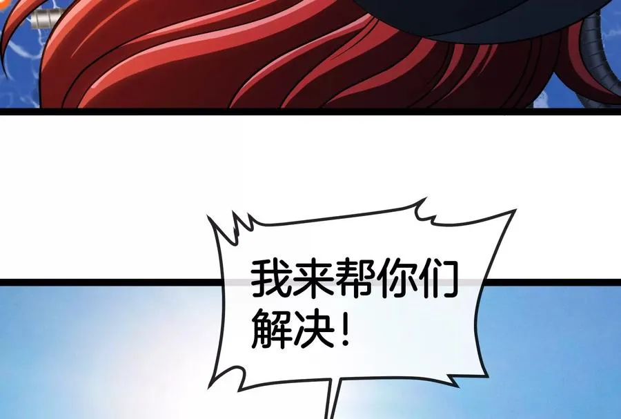 第185话 差点发生交通事故 第122页