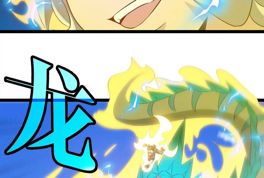 第185话 差点发生交通事故 第127页