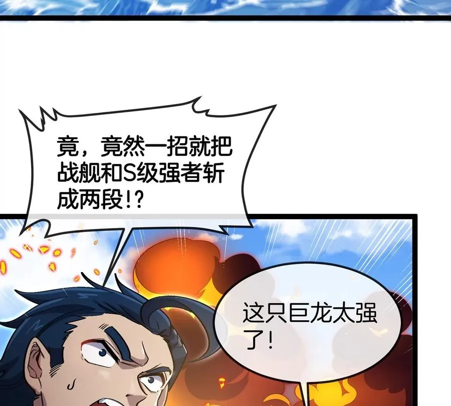 第186话 夺舍暴食 第12页
