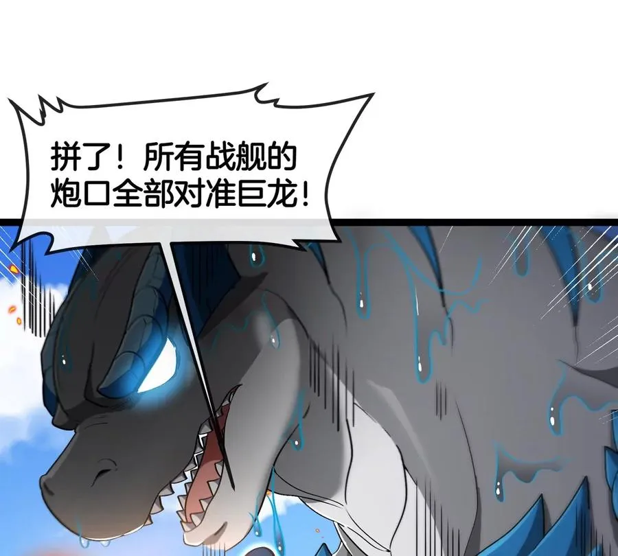 第186话 夺舍暴食 第14页