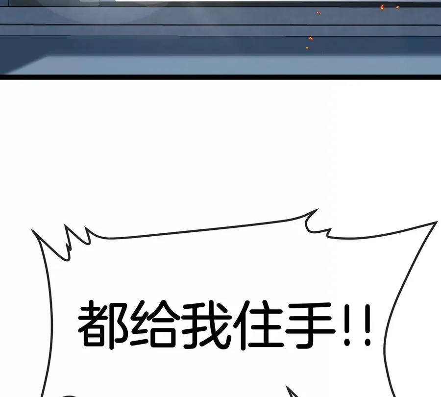 第186话 夺舍暴食 第20页
