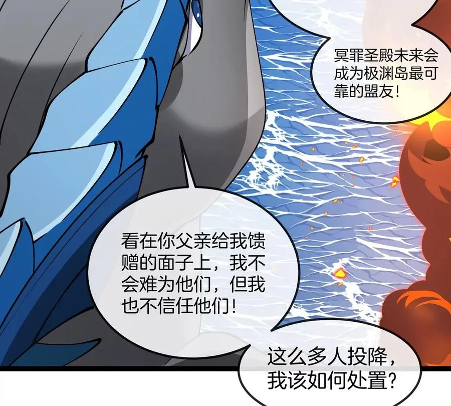 第186话 夺舍暴食 第47页