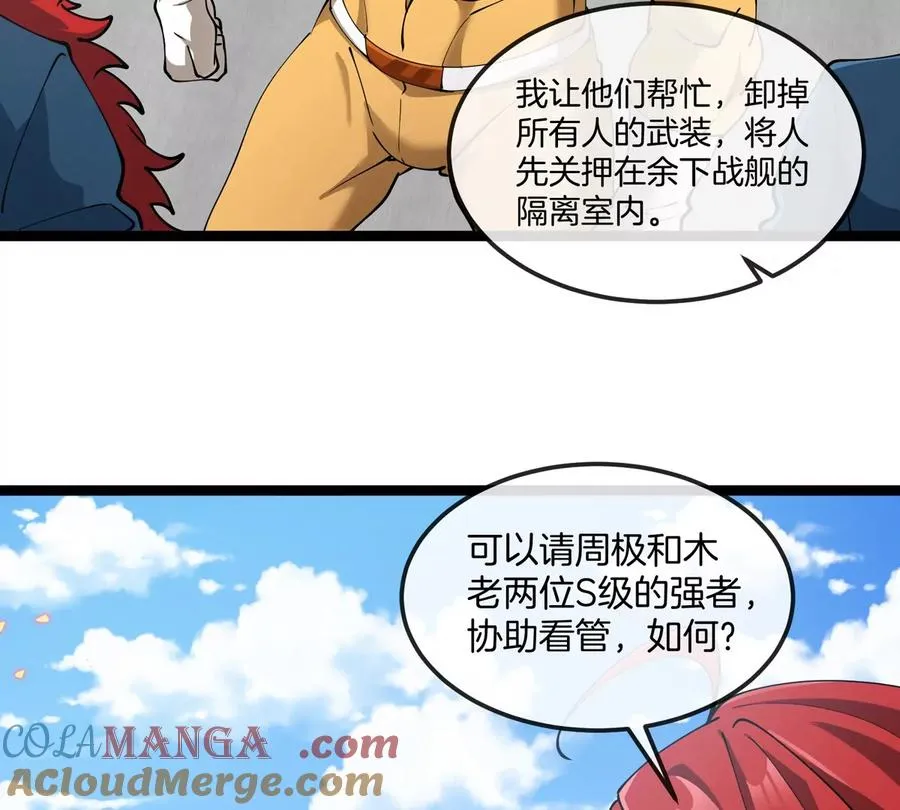 第186话 夺舍暴食 第49页