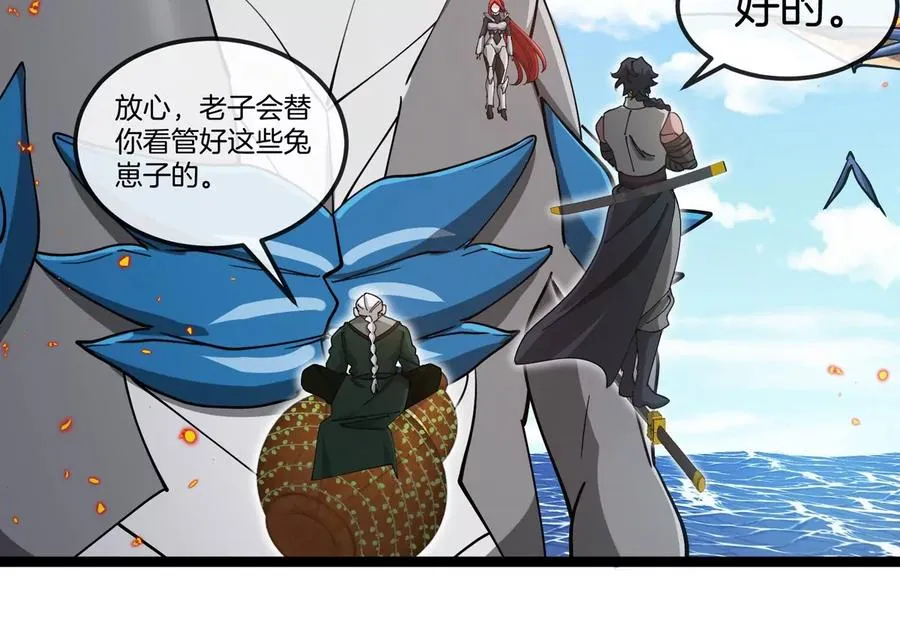 第186话 夺舍暴食 第52页