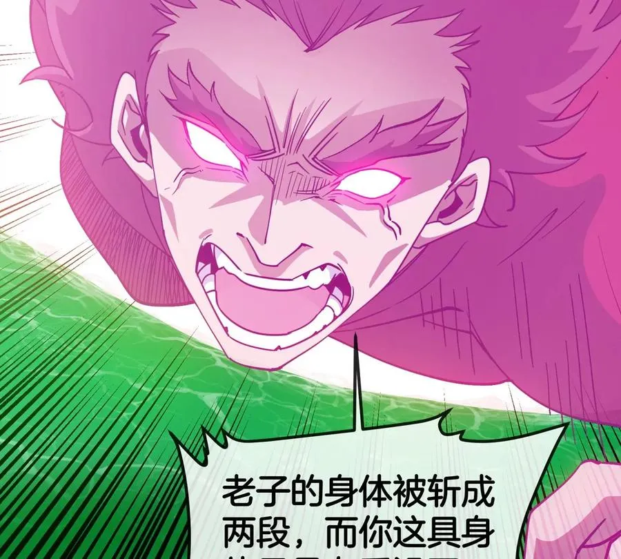 第186话 夺舍暴食 第96页