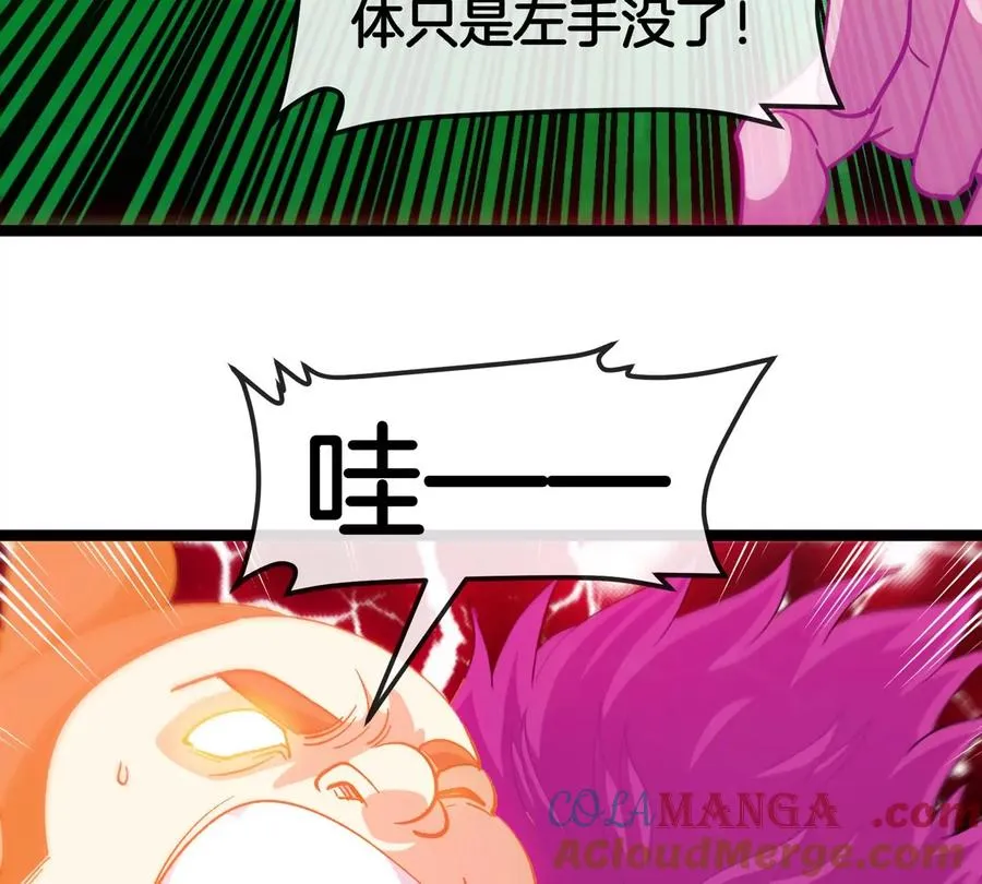 第186话 夺舍暴食 第97页